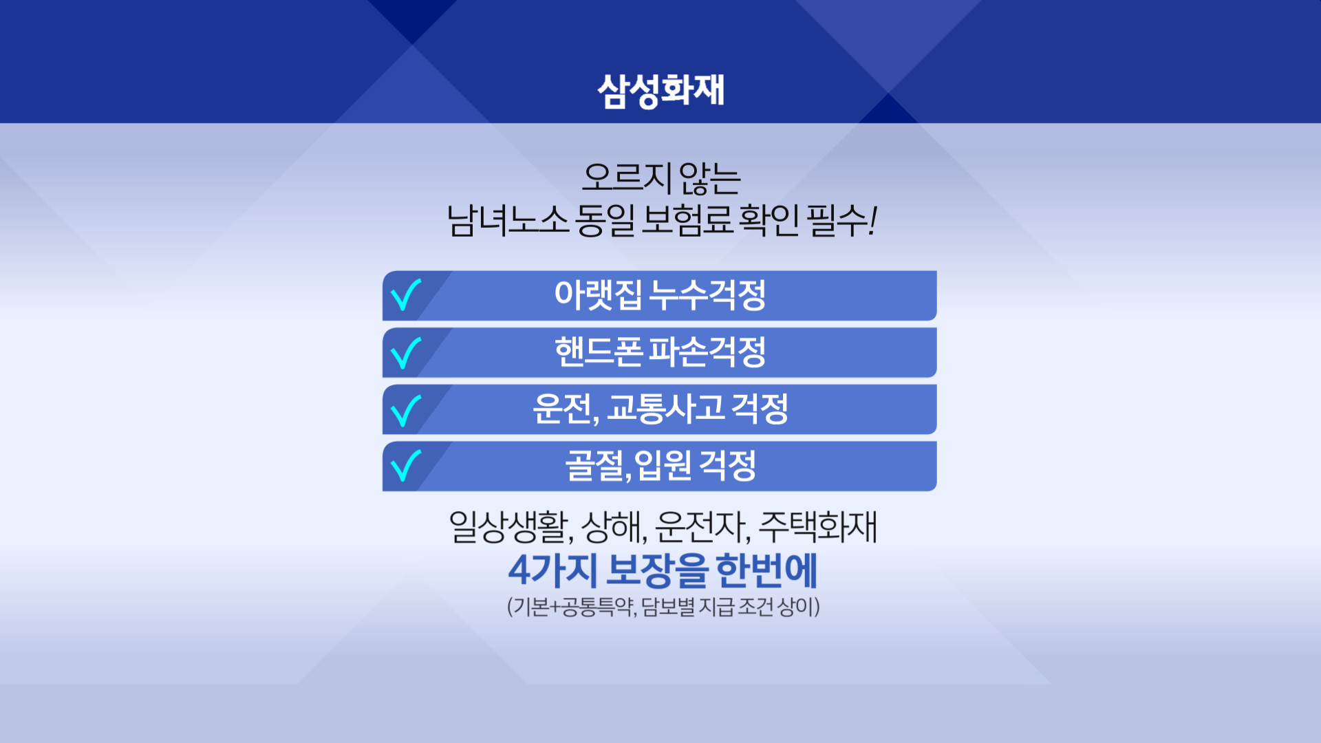 251219_삼성운전자(260316 수정)최종_크로마 (2)